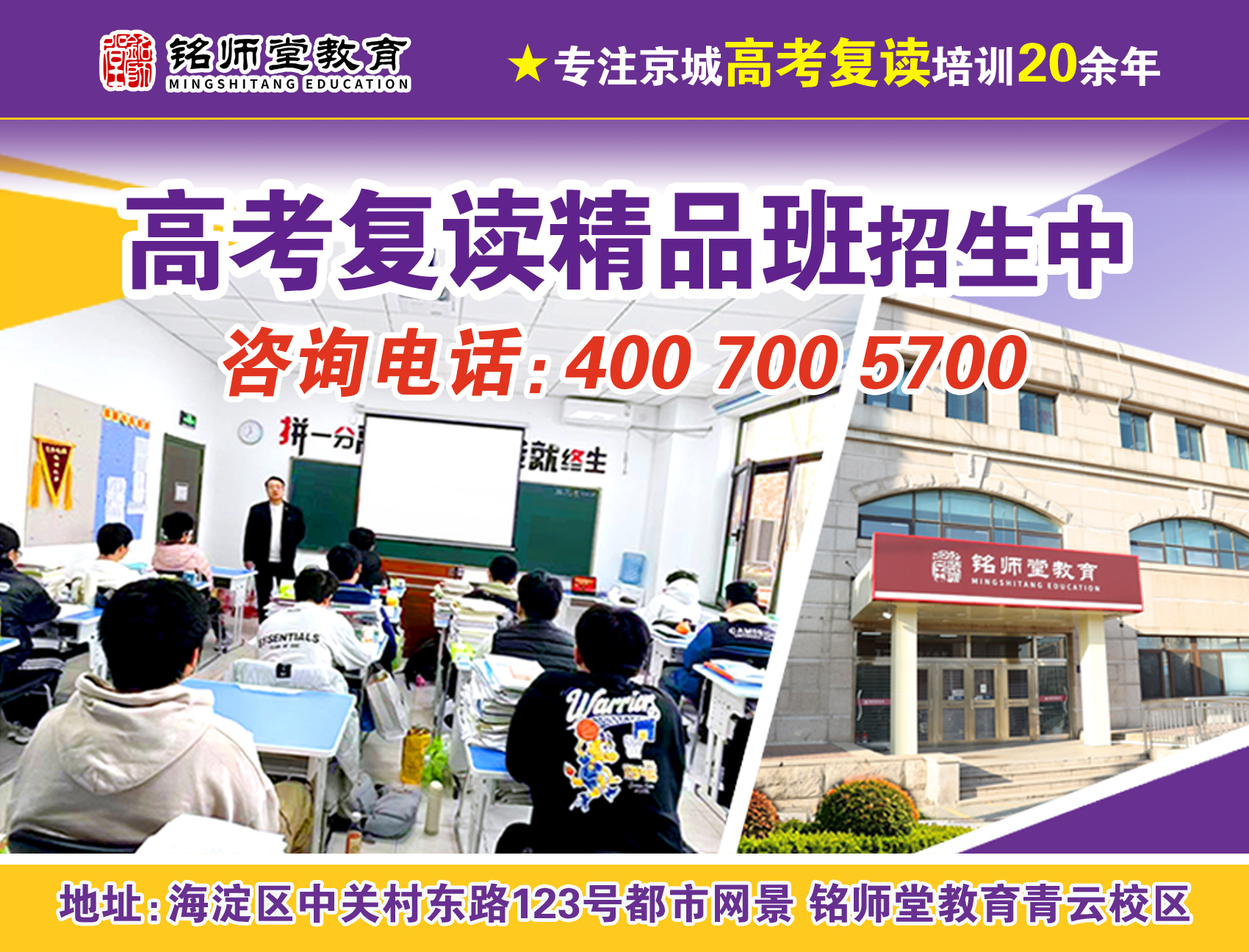 铭师堂学员：找对复读路径，稳步实现分数飞跃！