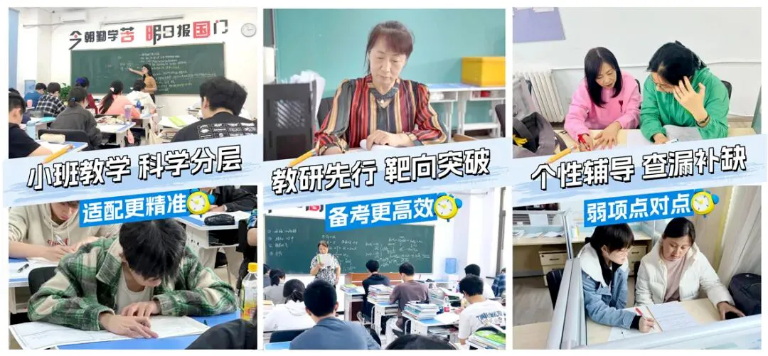 京籍外地返京生专属护航：落脚铭师堂，稳稳备战高考
